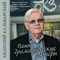 Снимается кино - Николай Караченцов