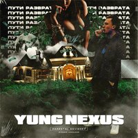 Slow - Yung Nexus, Ar.Ze$, YBF Toby