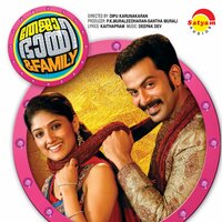 Punjirikku - Benny Dayal, Rimi Tomy, Benny Dayal, Rimi Tomy