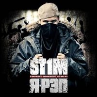 Рэп на русском - ST1M