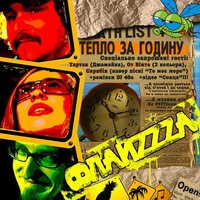 Коломийка -