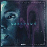 Сахарный - Липа