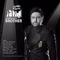 Brother - Mohammad Alizadeh