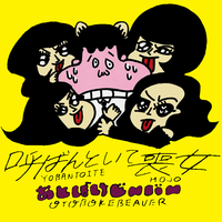 yobantoite mojo - Otoboke Beaver