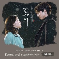 Round and round - Heize, Han Suji