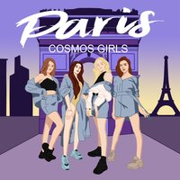 Париж - COSMOS girls