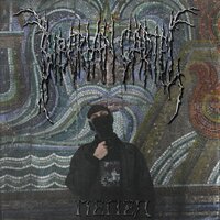 Пепел -