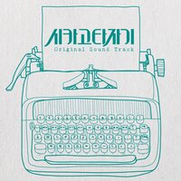 Satellite - SALTNPAPER
