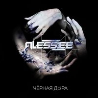 Чёрная дыра - Alessiee