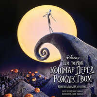 Jack's Obsession - Cast - The Nightmare Before Christmas, Danny Elfman