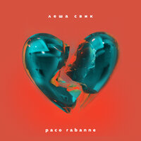 Paco Rabanne -