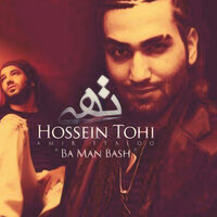 Ba Man Bash - Amir Tataloo, Hossein Tohi