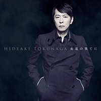 Kowarekake No Radio - Hideaki Tokunaga