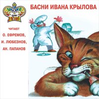 Дерево - Олег Ефремов, Иван Любезнов, Анатолий Папанов