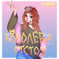 в кабинете у директора - алёна швец.