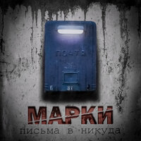 Антибиотики - МАРКИ