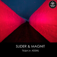 Туда - Slider & Magnit, KDDK