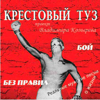 Школьные друзья - Крестовый туз