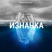 Сильнейшим - МАВАШИ group