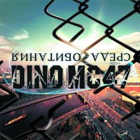 Время - Dino MC47