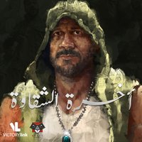 Akhret Al Shaqawa - Ahmed Mekky, Mahmoud Al Leithy