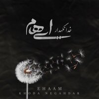 Khoda Negahdar - Ehaam