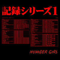 Omoide In My Head - Number Girl