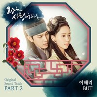 But - Lee Hae Ri