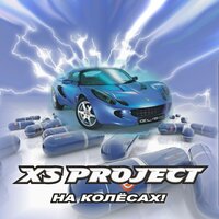 Вода - XS Project