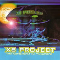Насос - XS Project