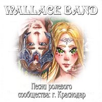 Вересковый мёд - Wallace Band