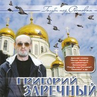 Баку - Григорий Заречный