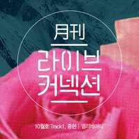 Elevator - JONGHYUN