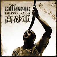 Broken Jade - Chthonic