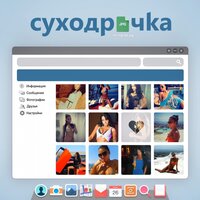 Суходрочка - Ленинград