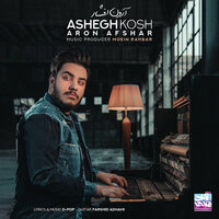 Ashegh Kosh - ARON AFSHAR