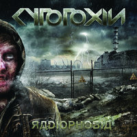 Heirs of Downfall - Cytotoxin