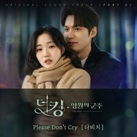 Please Don't Cry - Davichi