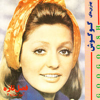 Taghdir - Googoosh