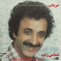 MORDAB - Googoosh, Hassan Shamaizadeh
