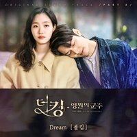 Dream - Paul Kim