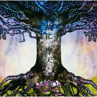 Yue Ni Matenrou - MUCC