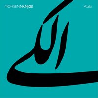 Hoosham Bebar - Mohsen Namjoo