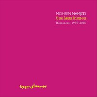 Haftat - Mohsen Namjoo