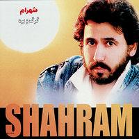 Yar Chacoleh - Shahram Shabpareh