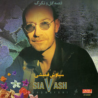 Ghoroob - Siavash Ghomayshi