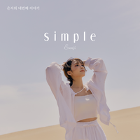 Simple is the best - Jeong Eun Ji