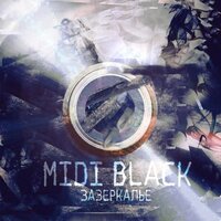 Зазеркалье - MIDIBlack