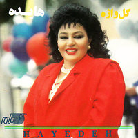 Sar Behava - Hayedeh