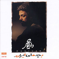 Beh Tekrare Ghame Nima - Dariush